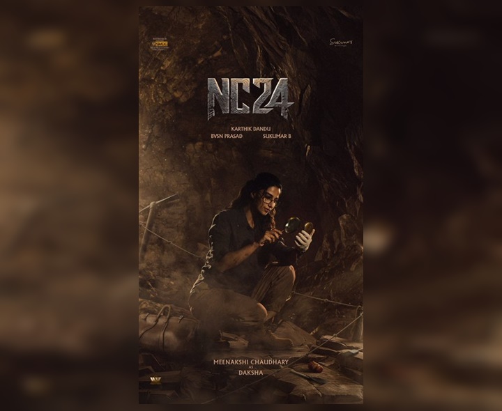 ‘దక్ష’గా  మీనాక్షి చౌదరి.. ఫస్ట్ లుక్ రిలీజ్