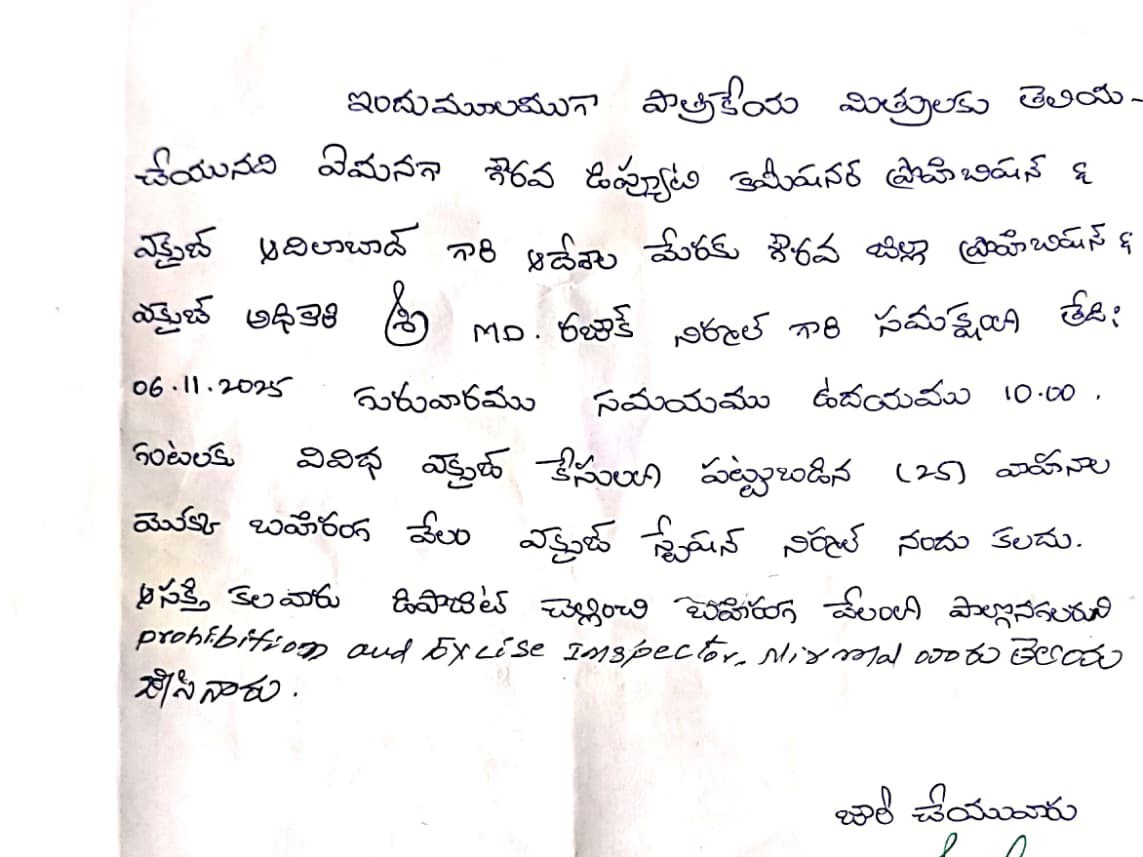 ఈనెల 6న వాహనాల వేలం పాట