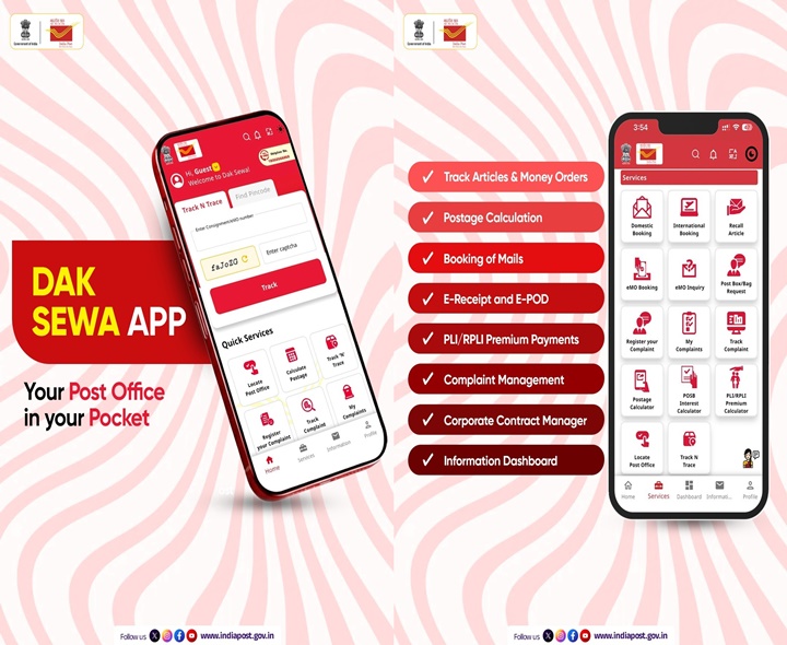 ‘డాక్ సేవ’ యాప్.. ప్రయోజనాలు తెలుసా?