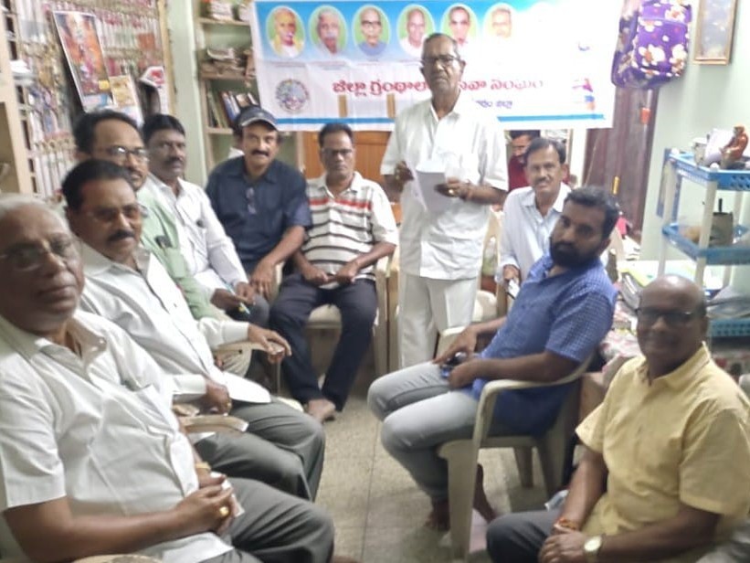 జిల్లా గ్రంథాలయ సేవా సంఘం సమావేశం