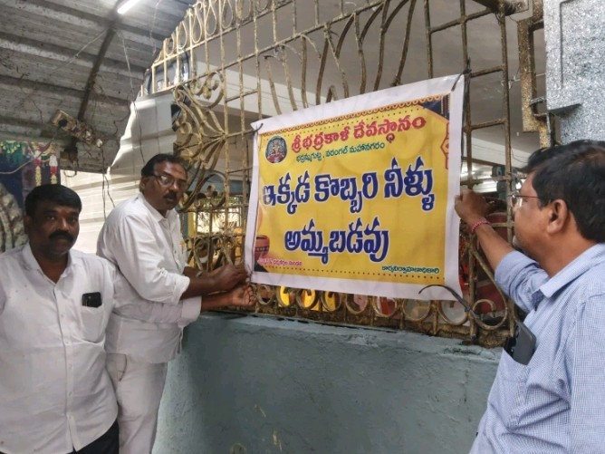 ‘భద్రకాళి ఆలయంలో ‘కొబ్బరి నీళ్లు అమ్మబడవు’