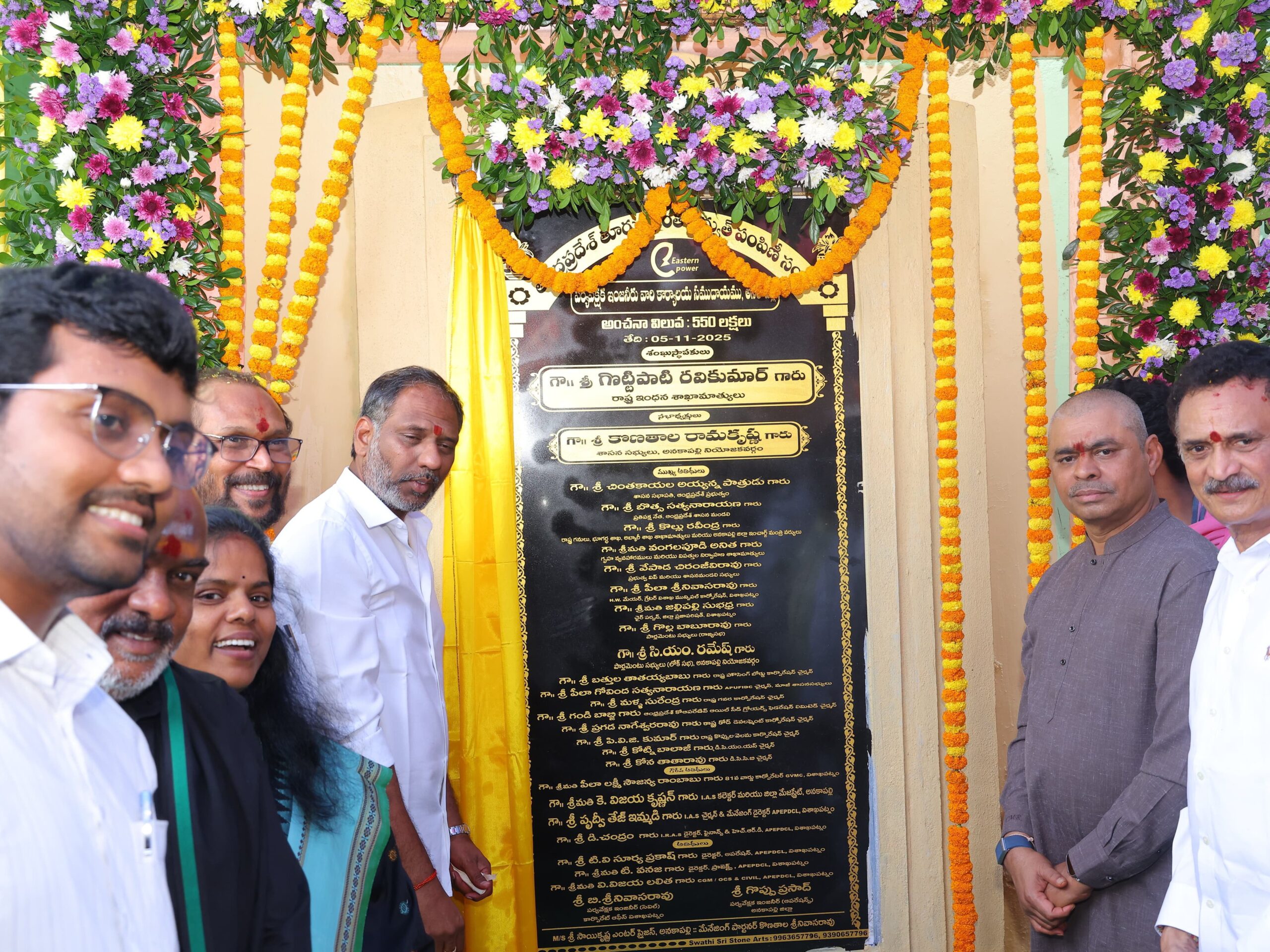 విద్యుత్ సర్కిల్ కార్యాలయ భవన నిర్మాణానికి శంకుస్థాపన