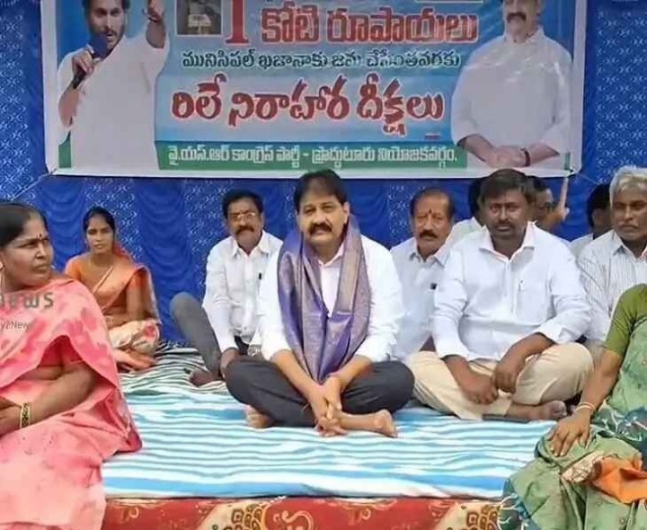 కార్యాలయం ఎదుట దీక్ష చేపట్టిన మాజీ ఎమ్మెల్యే