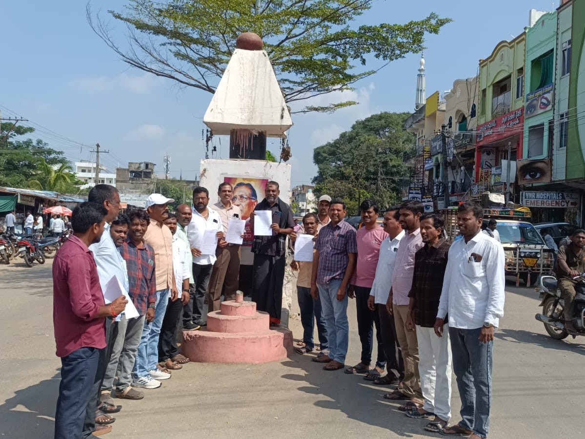 ఫీజు బకాయిలను విడుదల చేయాలని నిరసన