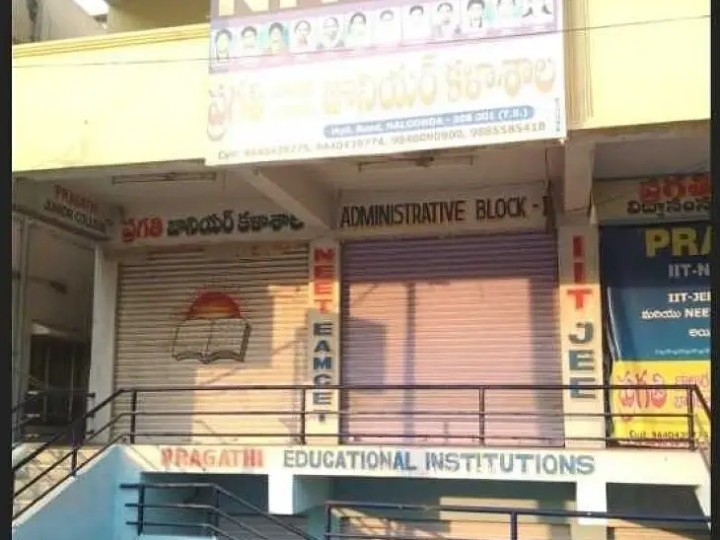 ఇంటర్ కళాశాలపై నిఘా..!