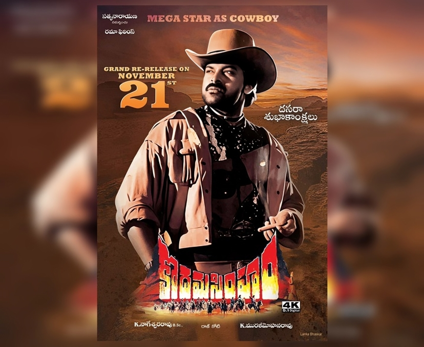 వెండితెర అప్‌డేట్స్