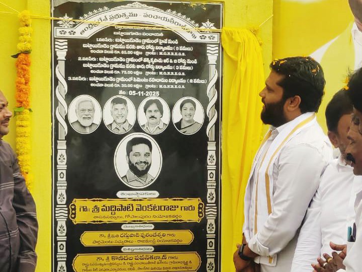 పలు అభివృద్ధి కార్యక్రమాలు ప్రారంభించిన మద్దిపాటి