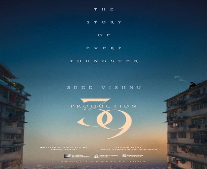 శ్రీ విష్ణుతో సితార ఎంటర్‌టైన్‌మెంట్స్ చిత్రం