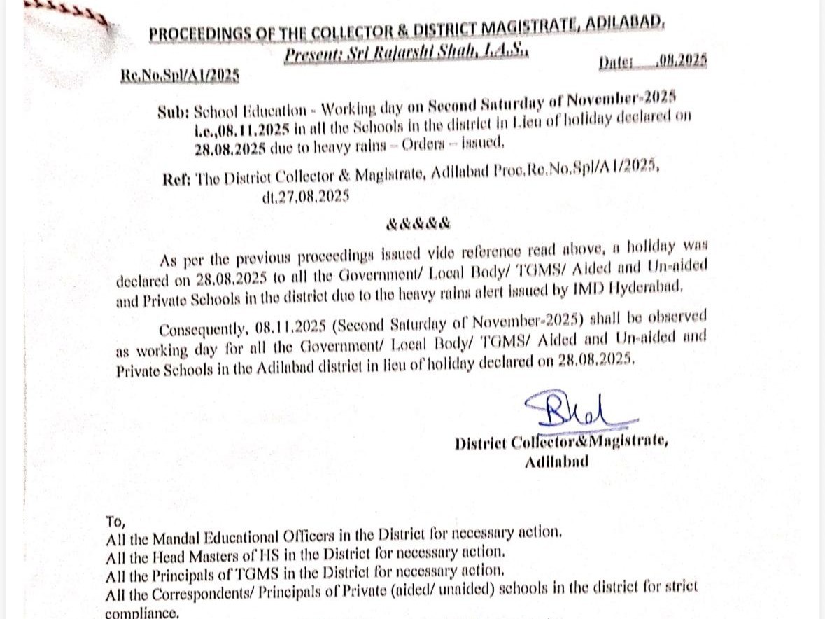 ఈ నెల రెండవ శనివారం సెలవు రద్దు