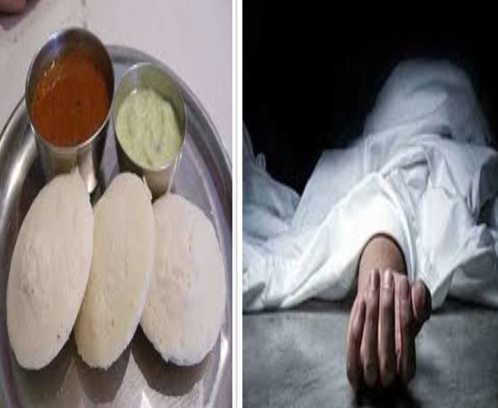 గొంతులో ఇడ్లీ ఇరుక్కుని వ్యక్తి మృతి