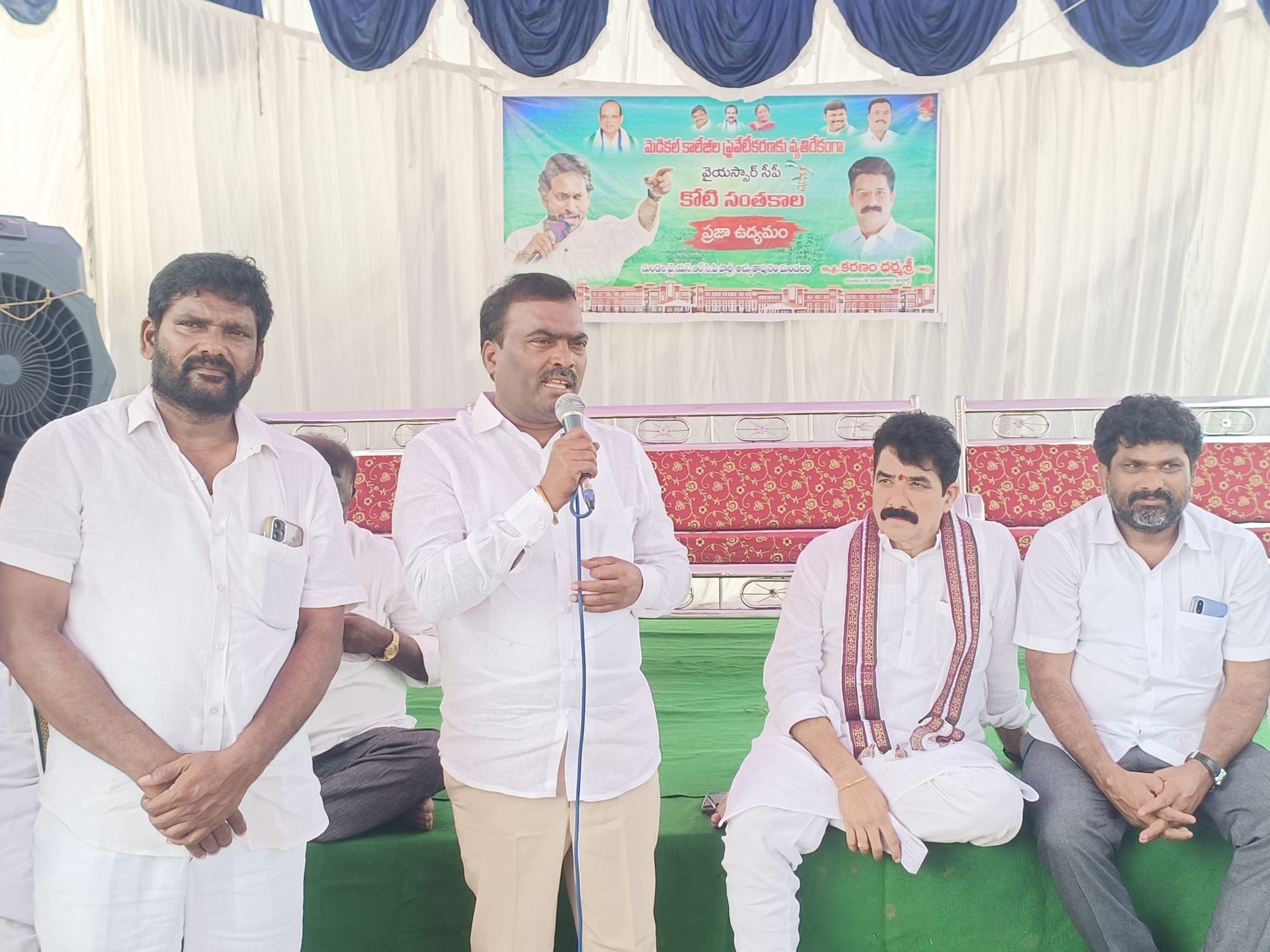 పూడిమడకలో కోటి సంతకాల ఉద్యమం