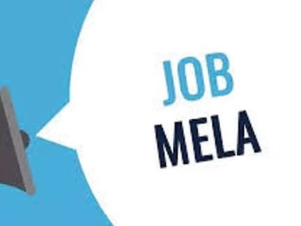 ఈ నెల 10వ తేదీన మెగా జాబ్ మేళా