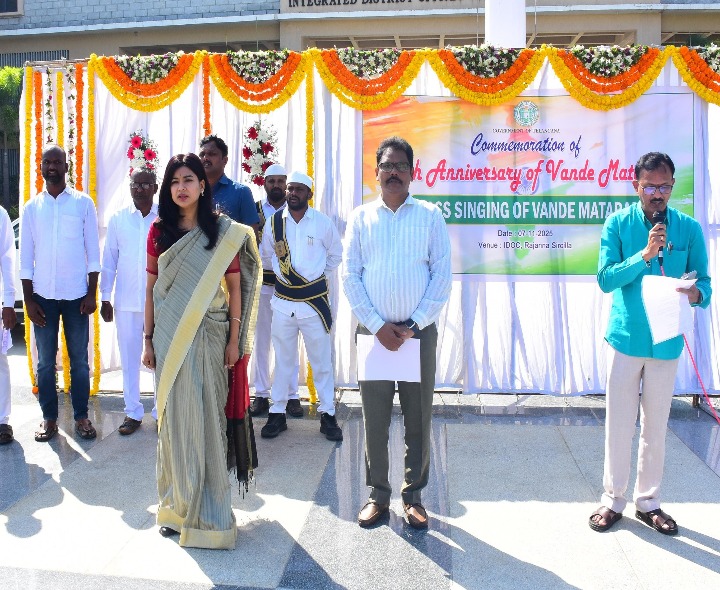 వందేమాతరం గేయం ఆలాపన