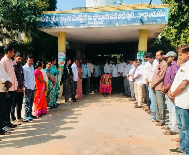 తహసీల్దార్ ఆఫీస్‌లో వందేమాతరం గీతాలాపన