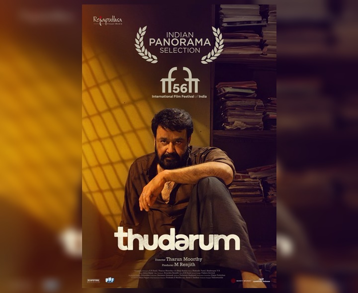 మోహన్ లాల్ ‘తుడరుమ్’ అరుదైన ఘనత