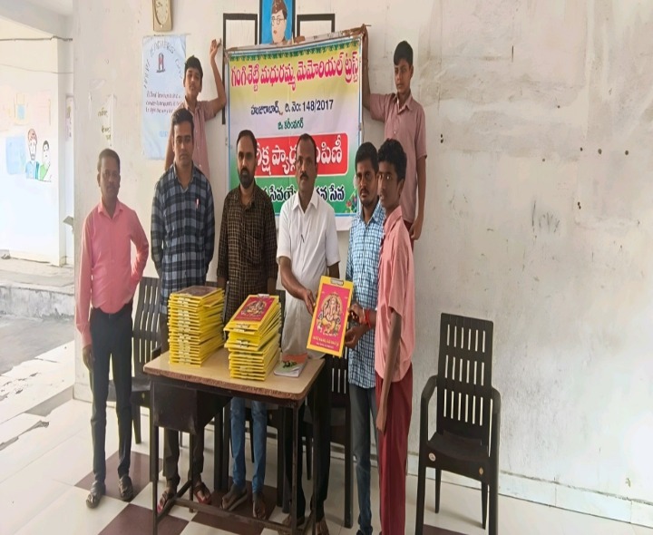 గురుకుల విద్యార్థులకు పరీక్ష ప్యాడ్ల పంపిణీ