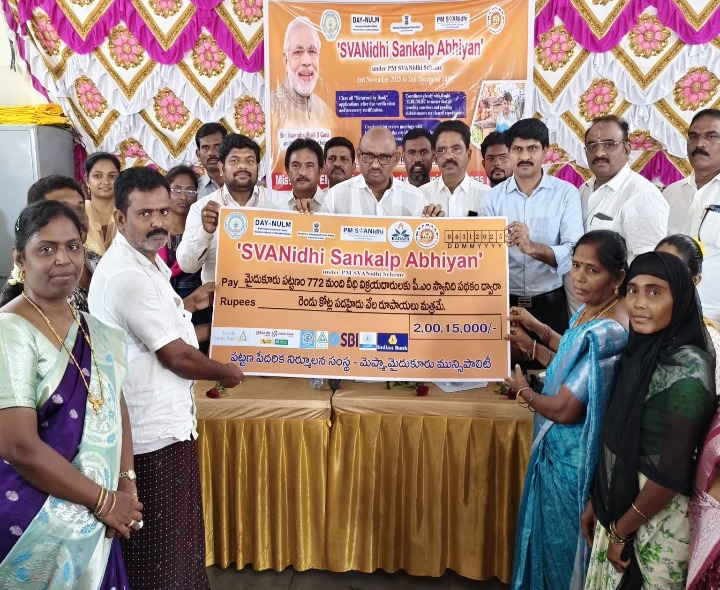 ఆత్మ నిర్బర్ నిధి చెక్కులు పంపిణీ చేసిన ఎమ్మెల్యే