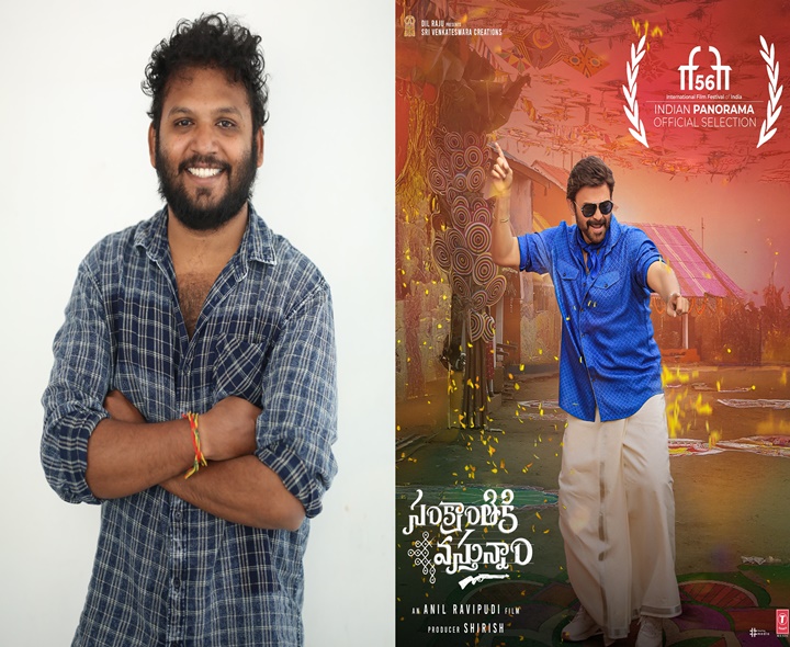 IFFI అవార్డులు.. నామినేట్ అయిన తెలుగు డైరెక్టర్