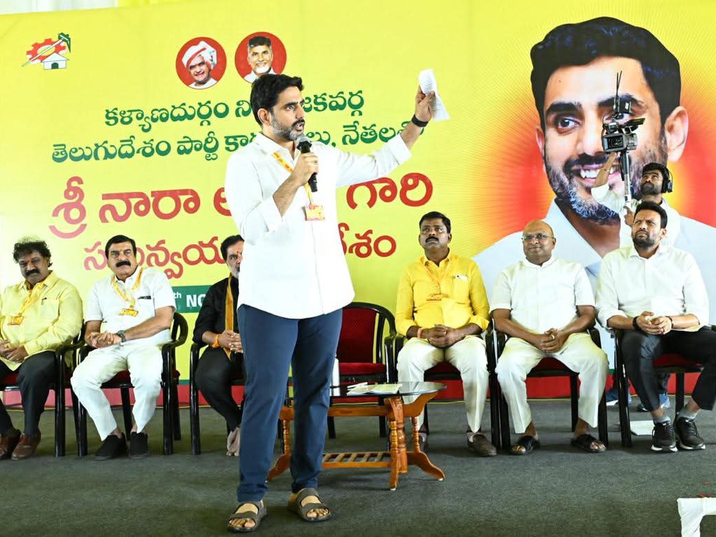 టీడీపీ శ్రేణులకు మంత్రి లోకేష్ భరోసా