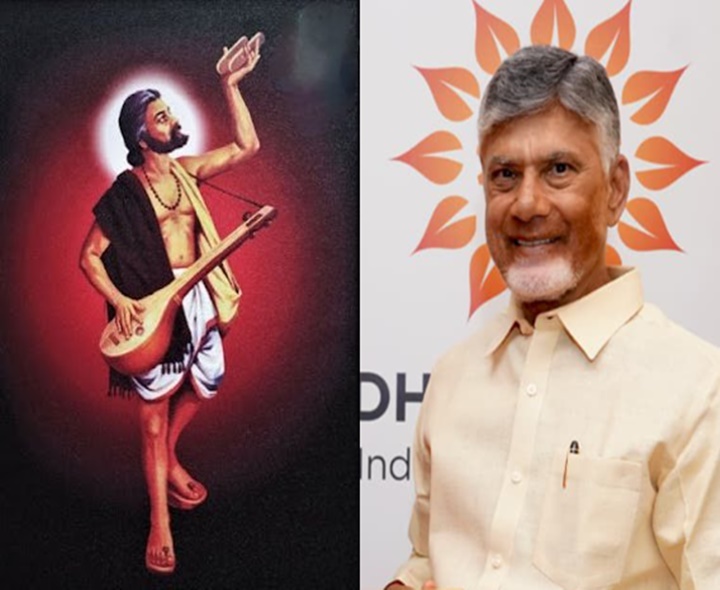 శ్రీభక్త కనకదాస జయంతి.. చంద్రబాబు నివాళి