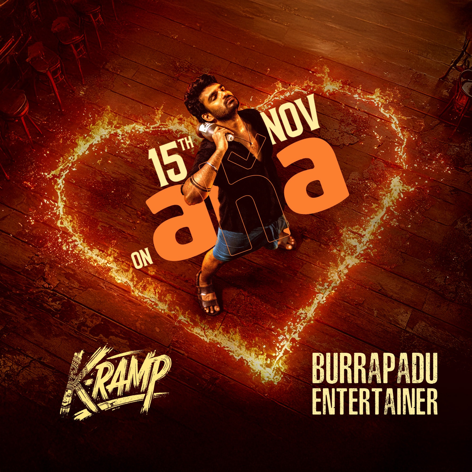 K-ర్యాంప్ ఓటీటీ రిలీజ్ డేట్ ఫిక్స్