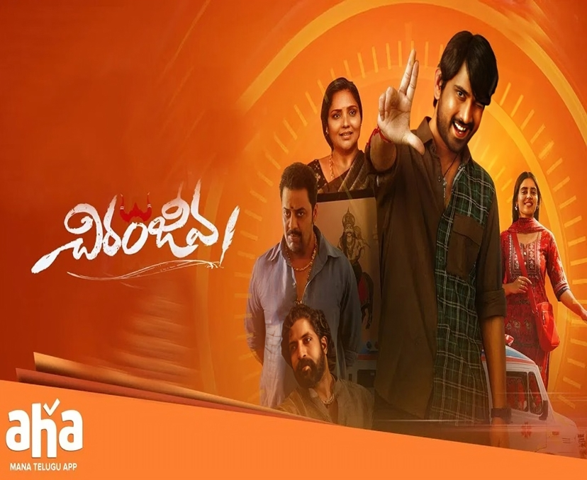 రాజ్ తరుణ్ ‘చిరంజీవ’ రివ్యూ