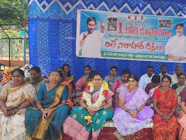 ప్రొద్దుటూరులో మున్సిపల్ ఛైర్‌పర్సన్ దీక్ష