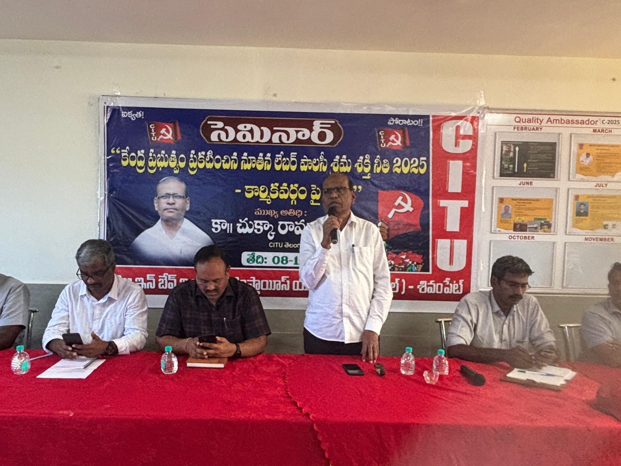 ‘కార్మిక చట్టాలకు వ్యతిరేకంగా ఉద్యమిద్దాం’