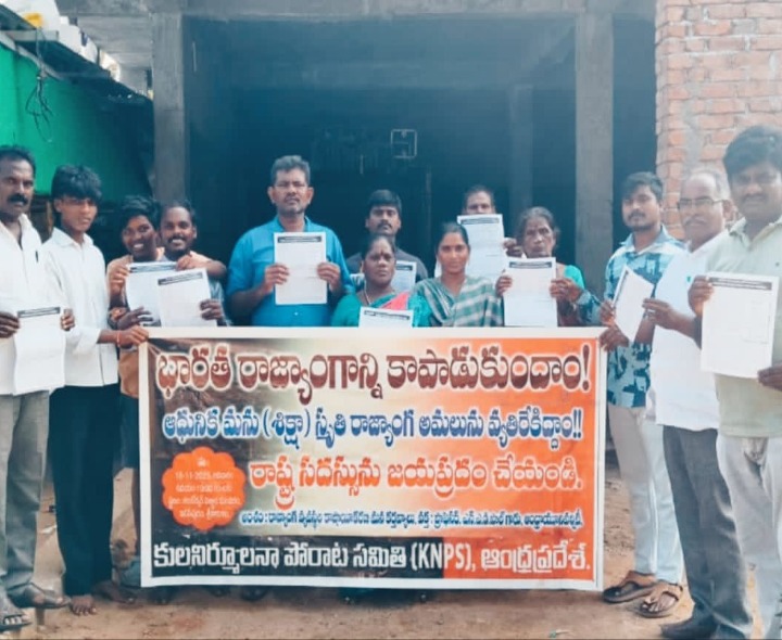 ‘భారత రాజ్యాంగాన్ని కాపాడుకుందాం’