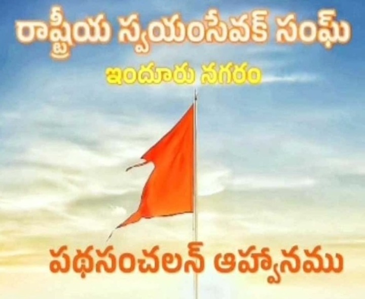 రేపు నగర పథ సంచలన్ కార్యక్రమం