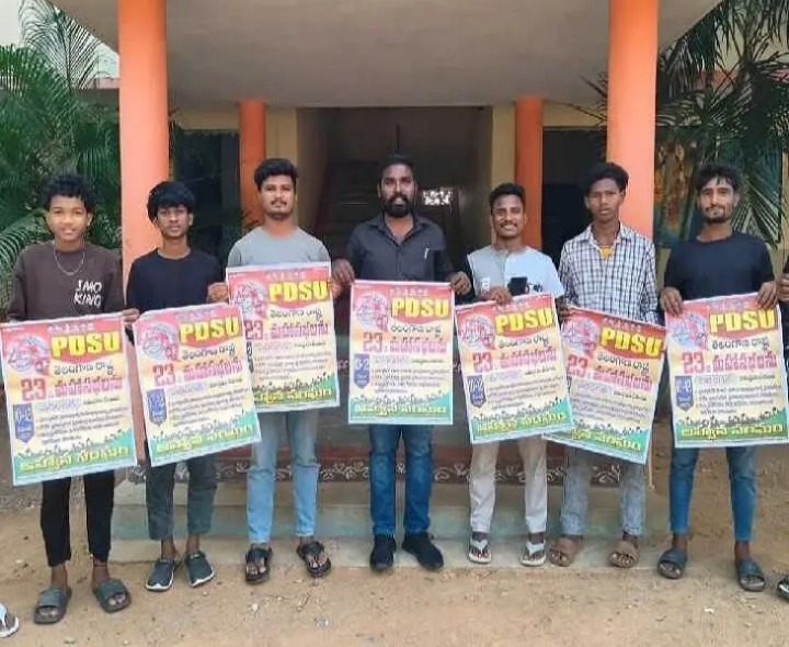 PDSU 23వ రాష్ట్ర మహాసభ పోస్టర్ల ఆవిష్కరణ