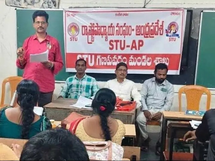 ఉపాధ్యాయ సర్వీస్ రూల్స్‌పై అవగాహన కార్యక్రమం