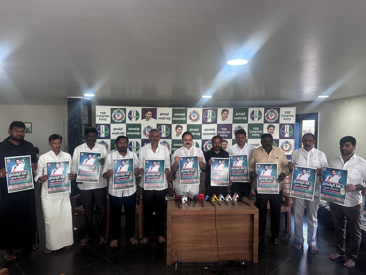 వైసీపీ పోస్టర్‌ను ఆవిష్కరించిన మాజీ ఎమ్మెల్యే