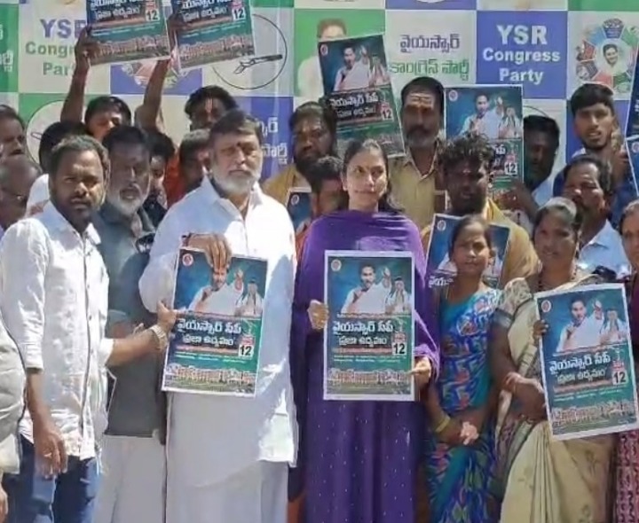 ‘ఈనెల 12న వైసీపీ ర్యాలీని విజయవంతం చేయండి’