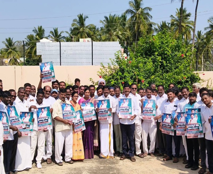 ‘ప్రజా ఉద్యమం పోస్టర్ల ఆవిష్కరణ’