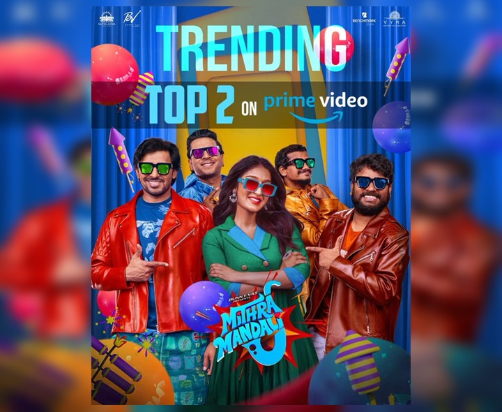 OTTలో ట్రెండింగ్‌లో ‘మిత్రమండలి’