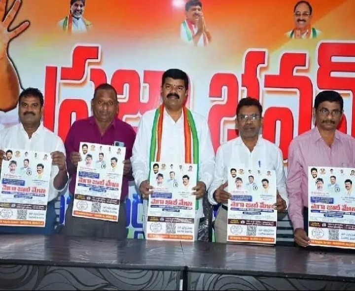 మెగా జాబ్ మేళాను సద్వినియోగం చేసుకోండి: ఎమ్మెల్యే