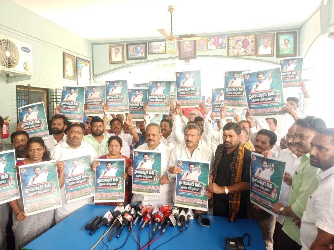 ‘ఈనెల 12న ప్రైవేటీకరణకు వ్యతిరేకంగా ర్యాలీ’