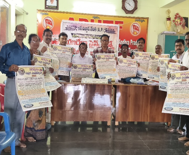 ‘సిక్కోలు పుస్తక మహోత్సవం విజయవంతం చేయండి’