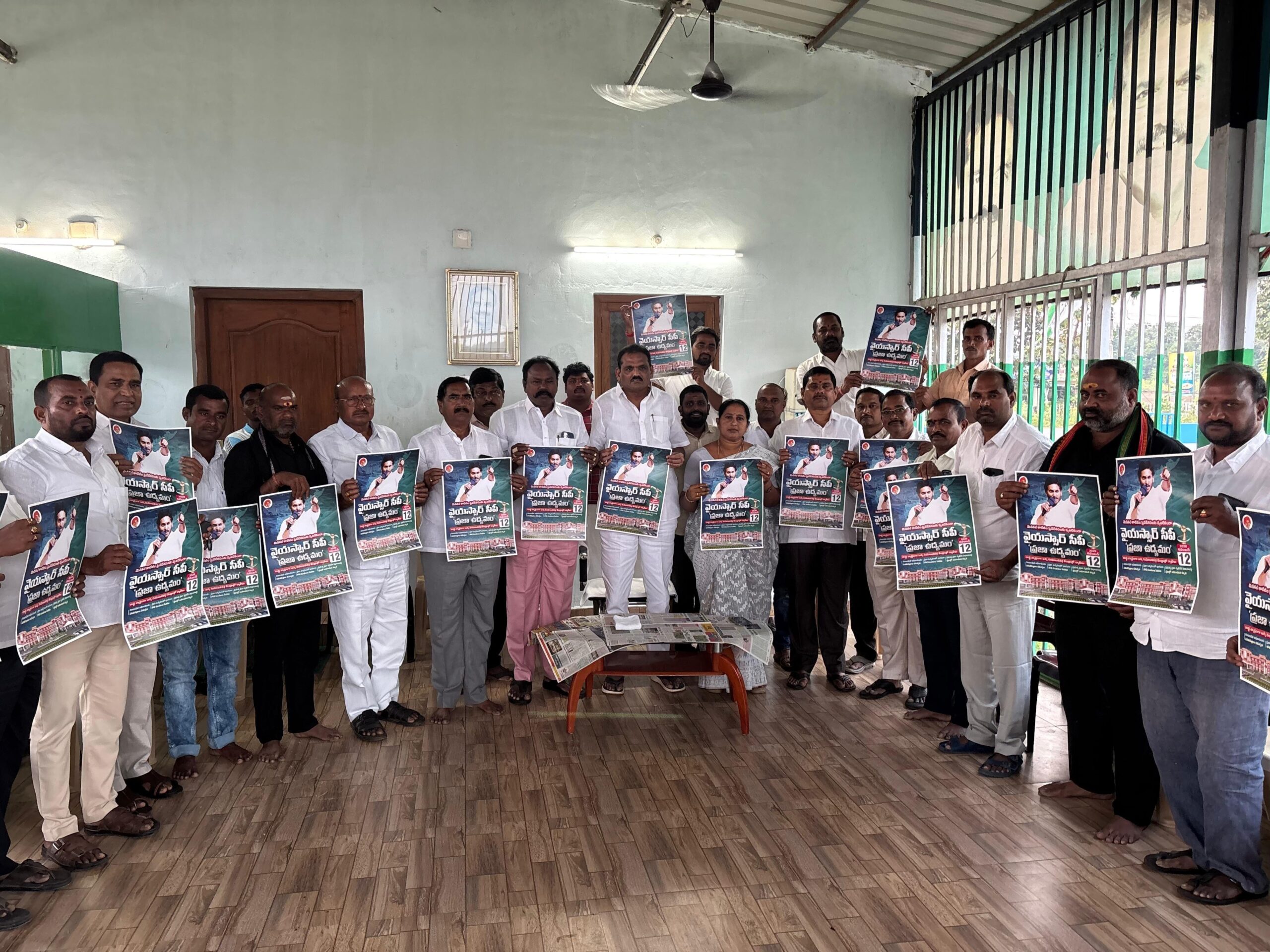 ‘నిరసన కార్యక్రమాన్ని విజయవంతం చేయాలి’