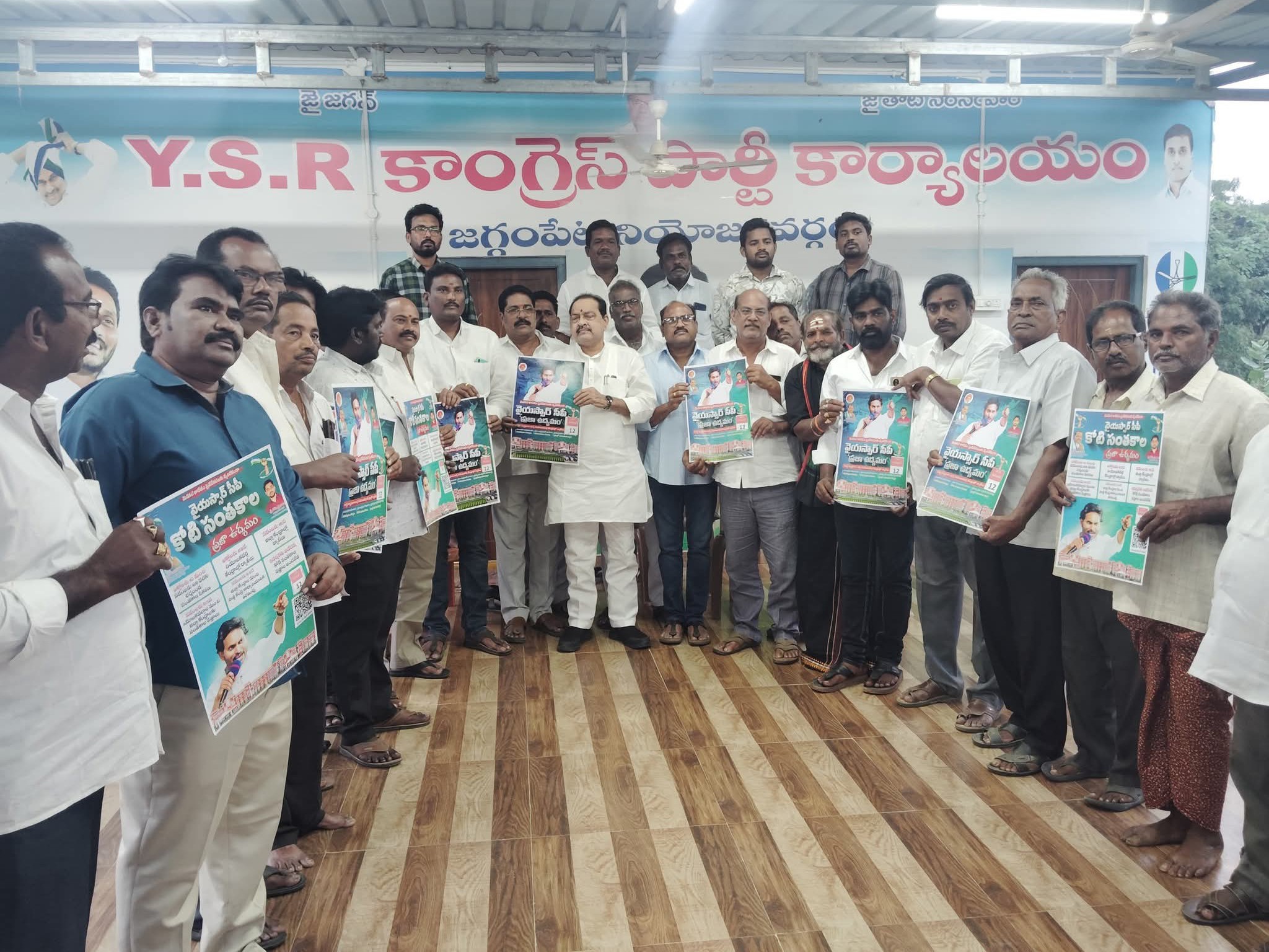 ప్రజా ఉద్యమం ర్యాలీ పోస్టర్ ఆవిష్కరించిన తోట