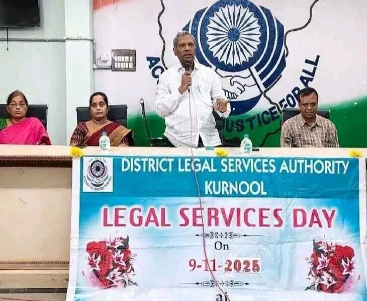 జాతీయ న్యాయ సేవల దినోత్సవం నిర్వహణ