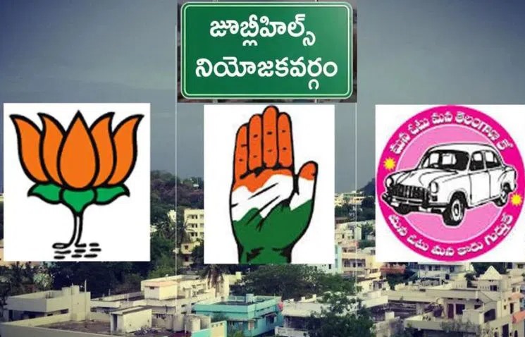 జూబ్లీహిల్స్ బైపోల్.. TDP ఓట్లు ఎవరికి?