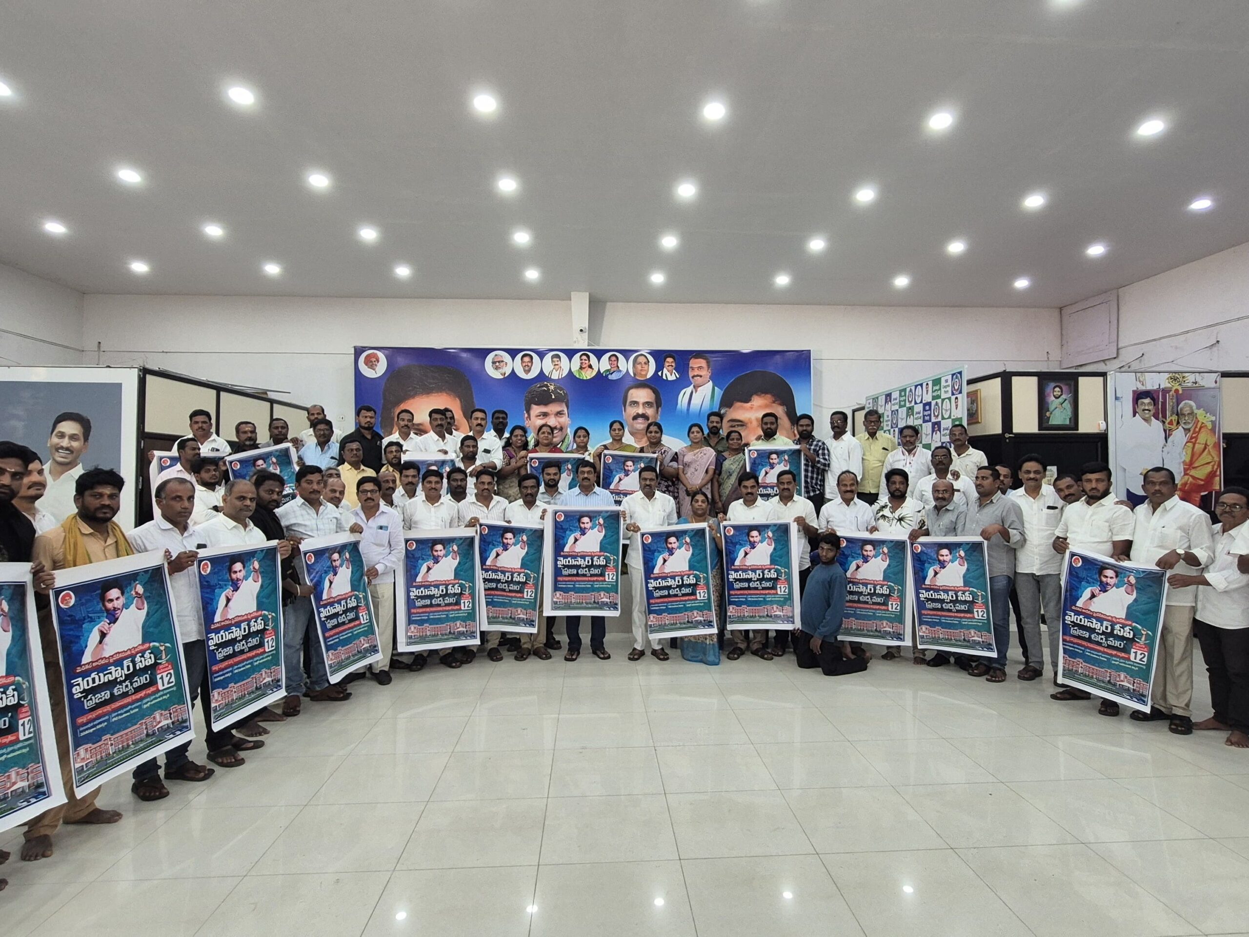 నర్సీపట్నంలో ప్రజా ఉద్యమం పోస్టర్ ఆవిష్కరణ