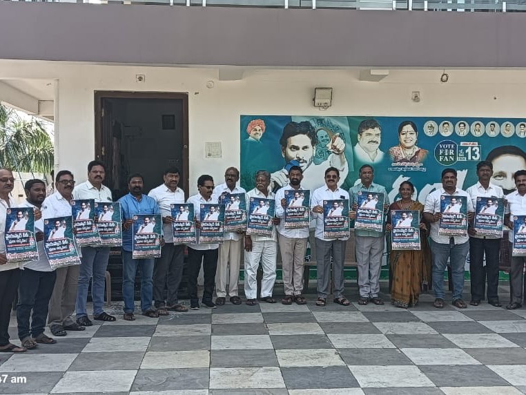 కొత్తవలసలో వైసీపీ ప్రజా ఉద్యమం పోస్టర్ ఆవిష్కరణ