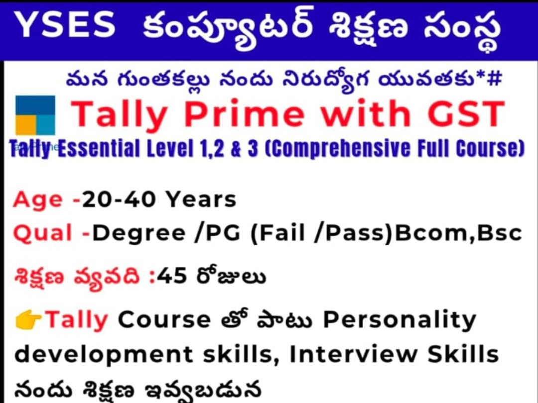 నిరుద్యోగ యువతకు ఉచిత కంప్యూటర్ శిక్షణ