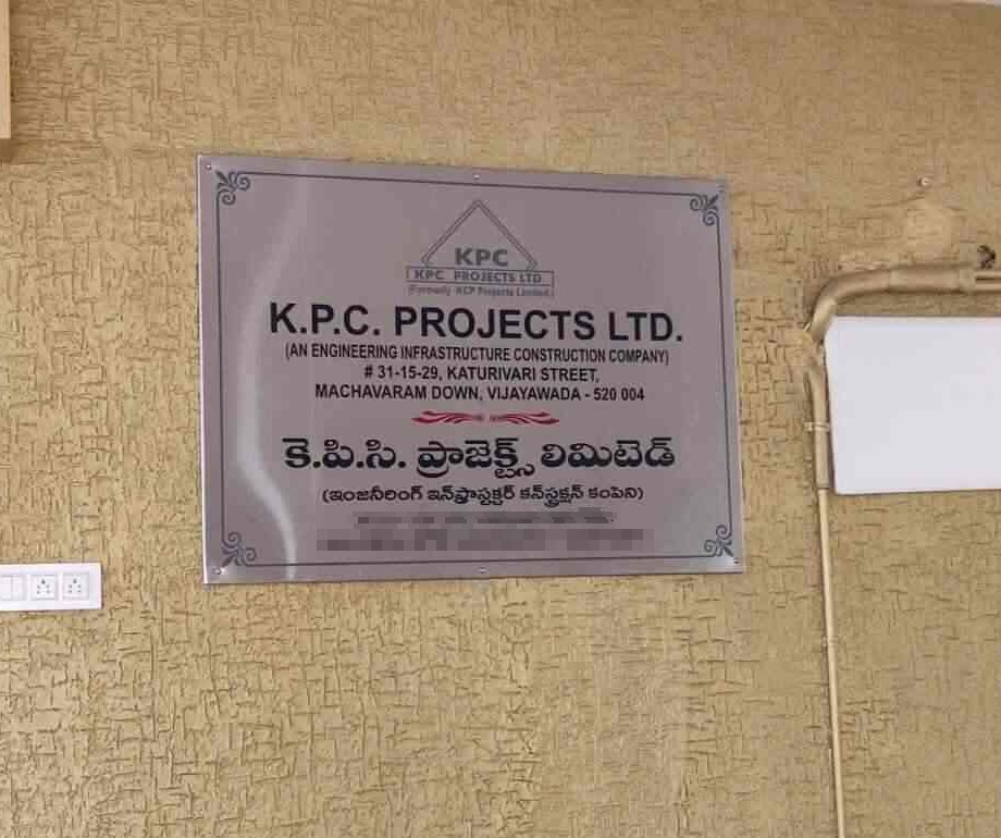 KPC ప్రాజెక్టు కార్యాలయంలో జీఎస్టీ సోదాలు