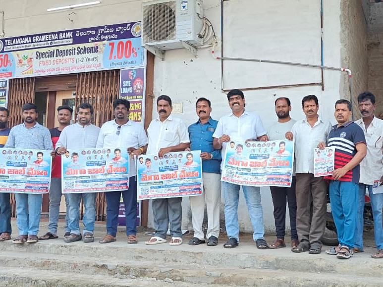 ‘మెగా జాబ్ మేళాను నిరుద్యోగులు వినియోగించుకోవాలి’