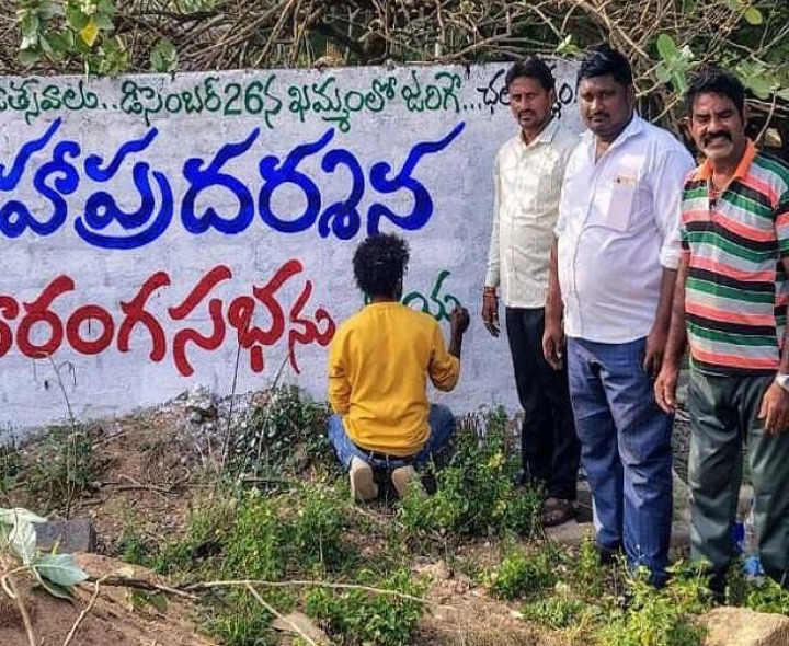 సీపీఐ మహాసభ కోసం వాల్‌ రైటింగ్