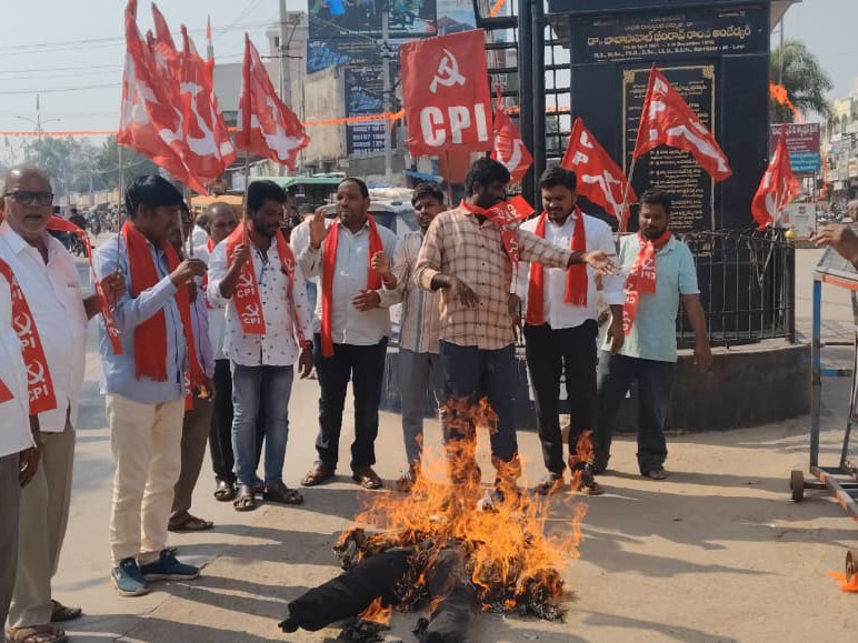 సీపీఐ ఆధ్వర్యంలో తీవ్రవాద దిష్టిబొమ్మ దగ్ధం